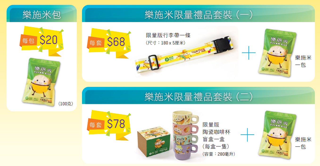rice product